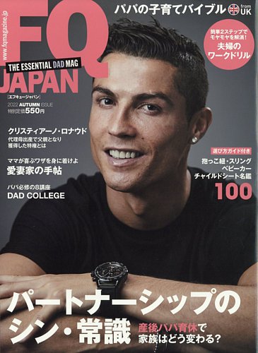 Fq Japan エフキュージャパン の最新号 Vol 64 発売日22年09月01日 雑誌 電子書籍 定期購読の予約はfujisan