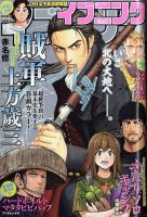 イブニング 2022年9/13号 (発売日2022年08月23日) 表紙