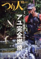 本日超得 海・川 1991年度版 釣りエサ百科 釣りエサ百科 つり人社編 海