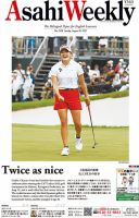 週刊英和新聞Asahi Weekly （朝日ウイークリー） 2022年8/28号 表紙