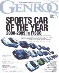 GENROQ（ゲンロク） 3月号 (発売日2009年01月26日) | 雑誌/定期購読の