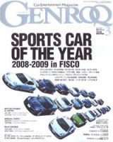 GENROQ（ゲンロク） 3月号 表紙