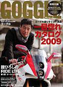 GOGGLE (ゴーグル) 2009/3 (発売日2009年01月24日) 表紙