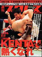 週刊プロレス 2月11日号 (発売日2009年01月28日) 表紙