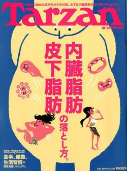 Tarzan（ターザン） No.526 (発売日2009年01月07日) | 雑誌/定期