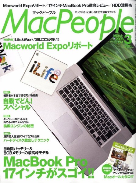 MacPeople (マックピープル） 2009年01月29日発売号 表紙