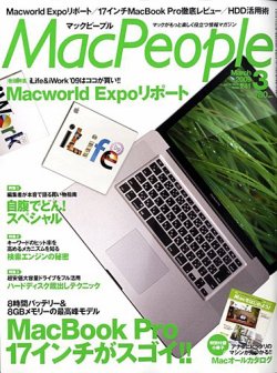 MacPeople (マックピープル） 2009年01月29日発売号 表紙