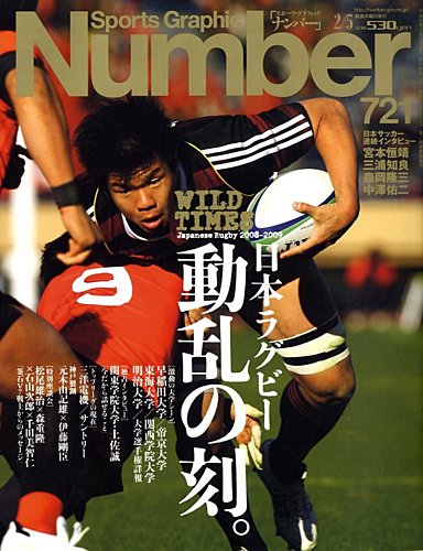 広島アスリート2009年12月号ポスター 共に投手王国を支えた左腕02】『本当に良き兄貴、お世話になり