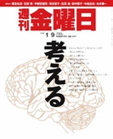 週刊金曜日 733号 (発売日2009年01月09日) 表紙