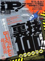 ip 雑誌 コレクション 読み放題