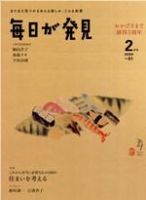 毎日が発見のバックナンバー 11ページ目 15件表示 雑誌 電子書籍 定期購読の予約はfujisan