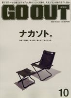 GO OUT（ゴーアウト） 2022年 10月号 Vol.156 表紙