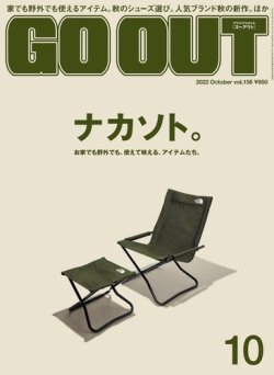 ゴーアウト 雑誌 最新 人気 号