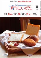 月刊にいがた  2022年9月号 表紙