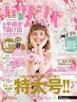 ゼクシィ岡山・広島・山口・鳥取・島根 10月号 (発売日2022年08月23日