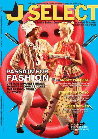 J SELECT Magazine 2月号 (発売日2009年01月25日) 表紙