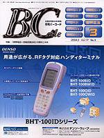 L&A Network 2004年03月02日発売号 表紙