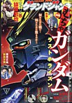グランドジャンプむちゃ 2022年9/30号 (発売日2022年08月23日) 表紙