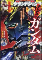グランドジャンプむちゃ 2022年9/30号 (発売日2022年08月23日) 表紙