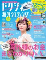 玉城 ティナ 雑誌