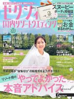 ウエディング まとめ売り ゼクシィ国内リゾートウエディング 2022 Autumn＆Winter (発売日2022年