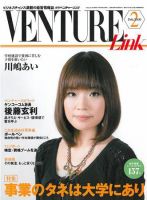 月刊次世代経営者 2009年2月号 表紙