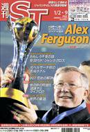 The Japan Times Alpha（ジャパンタイムズアルファ） Vol.59 No.1 (発売日2009年01月02日) 表紙