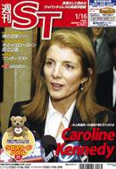 The Japan Times Alpha（ジャパンタイムズアルファ） Vol.59 No.2 (発売日2009年01月16日) 表紙