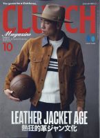 CLUTCH Magazine（クラッチ・マガジン） 2022年10月号 (発売日2022年08