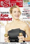 The Japan Times Alpha（ジャパンタイムズアルファ） Vol.59 No.3 (発売日2009年01月23日) 表紙