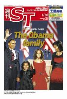 The Japan Times Alpha（ジャパンタイムズアルファ） Vol.59 No.4 表紙