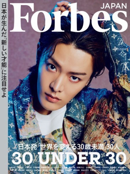 Forbes JAPAN（フォーブス ジャパン）  2022年10月号 (発売日2022年08月24日) 表紙