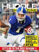 HUDDLE magazine（ハドルマガジン）  2022年9月号 (発売日2022年08月30日) 表紙