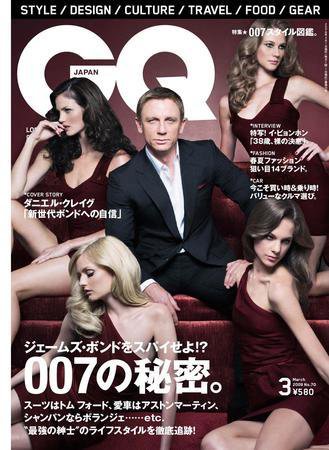 GQ JAPAN（ジーキュージャパン） No.70 3月号 (発売日2009年01月24日) 表紙