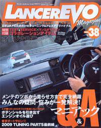 ランサーエボリューションマガジン VOL.38 (発売日2009年01月26日) 表紙