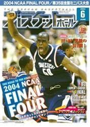月刊バスケットボール 6月号 (発売日2004年04月25日) | 雑誌/定期購読