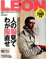 LEON（レオン） 3月号 (発売日2009年01月24日) 表紙