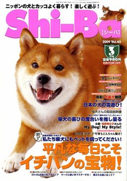 Shi-Ba(シーバ) 3月号（Vol.45) (発売日2009年01月29日) | 雑誌/定期