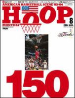 HOOP(フープ) 8月号 (発売日2004年06月25日) 表紙