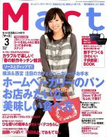 Mart（マート） 2009年01月28日発売号 表紙