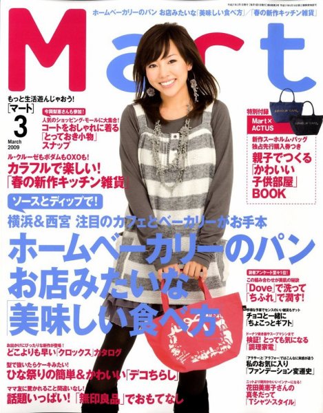 Mart（マート） 2009年01月28日発売号 表紙