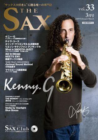 The SAX (ザサックス) 33号 (発売日2009年01月25日) 表紙