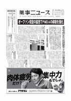 薬事ニュース 2022/09/02 表紙