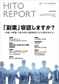 コレクション hito 雑誌