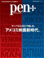 Pen＋（ペンプラス）