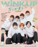 オッサン ３６ がアイドルになる話 ３ の検索結果一覧 関連性の高い順 12件表示 雑誌 定期購読の予約はfujisan