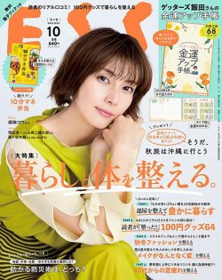 ESSE（エッセ） 2022年10月号 (発売日2022年09月02日) | 雑誌/定期購読