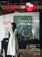 インテリアELLE DECORD JAPAN ／ エルデコ バックナンバー 全99冊 - その他