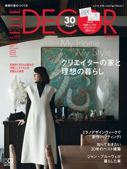 ELLE DECOR(エルデコ) 2022年10月号 (発売日2022年09月07日) | 雑誌 