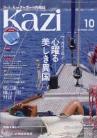 Kazi 舵 定期購読で送料無料 雑誌のfujisan